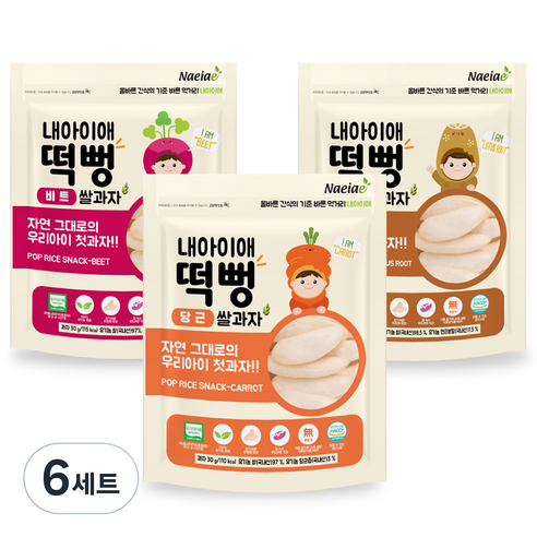 내아이애 유기농 쌀과자 떡뻥 3종 세트, 비트, 연근, 당근, 6세트