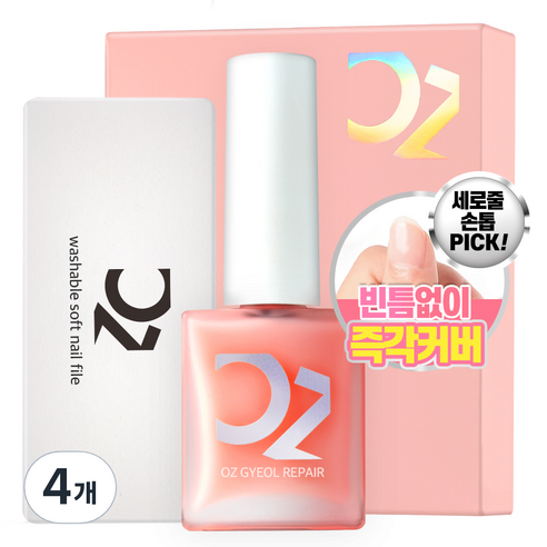 오즈네일 결 리페어 세트, 4개, 10ml