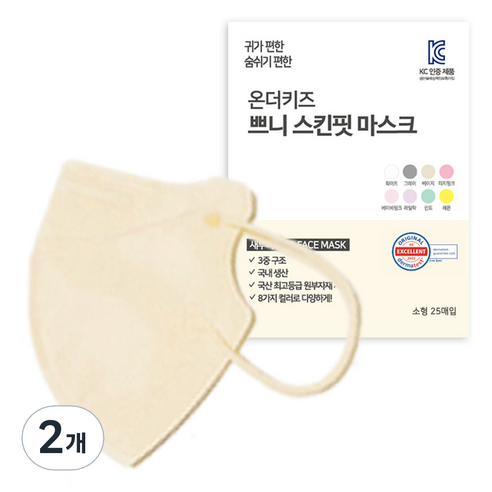 온더키즈 쁘니 스킨핏 마스크 유아동용 소형, 25개입, 2개, 베이지