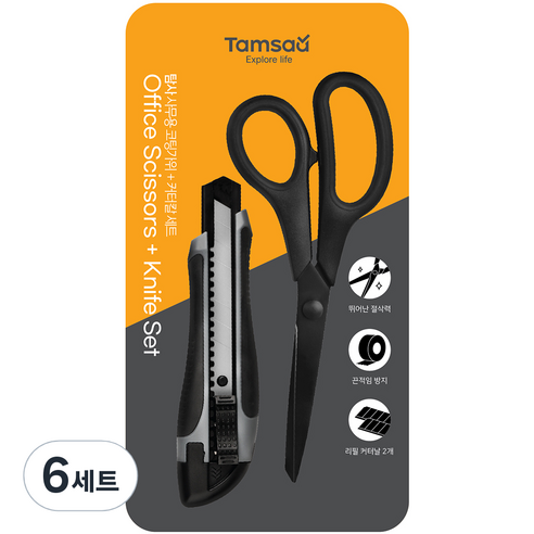 탐사 사무용 코팅가위 + 고급 커터칼 세트, 검정, 6세트