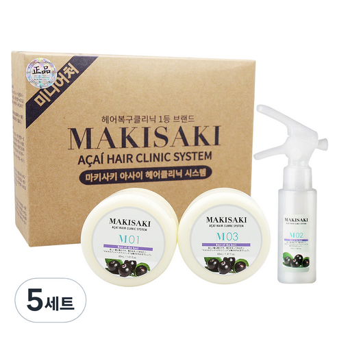 마키사키 아사이 헤어 클리닉 시스템 미니어처 세트, 5세트