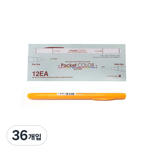 모닝글로리 700 포켓칼라펜 양면, 골드옐로우, 36개