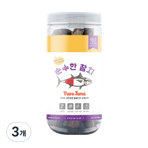 순수한 동결건조간식, 3개, 참치