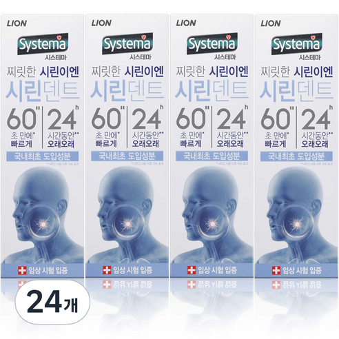 시스테마 시린덴트 6024 치약, 110g, 16개