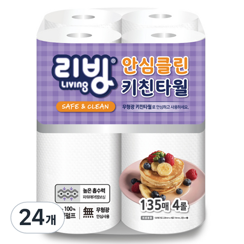 리빙티슈 안심클린 펄프 키친타월, 24개, 135개입
