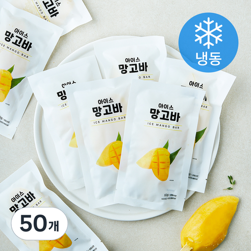 이안 아이스 망고바 (냉동), 50개, 60g