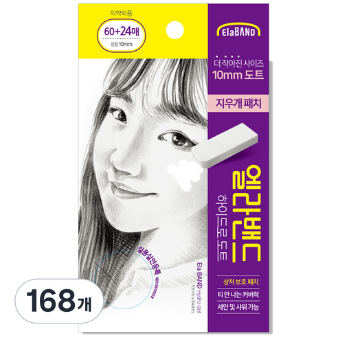 엘라밴드 하이드로도트 피부밴드, 168개