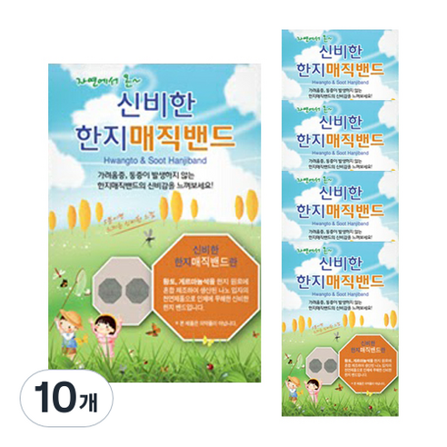 금황제지 한지매직밴드 90p, 10개