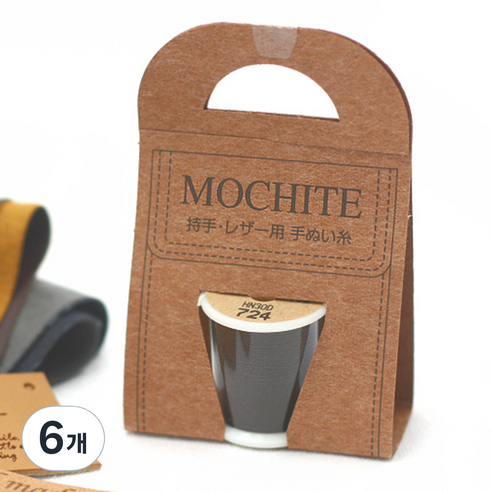 후직스 MOCHITE 가죽 레자 용실, 724 진 브라운, 6개