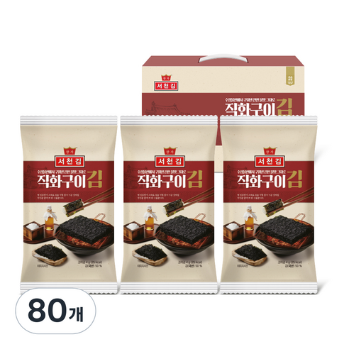 왕가 서천 직화구이 도시락김 40p, 80개, 4g