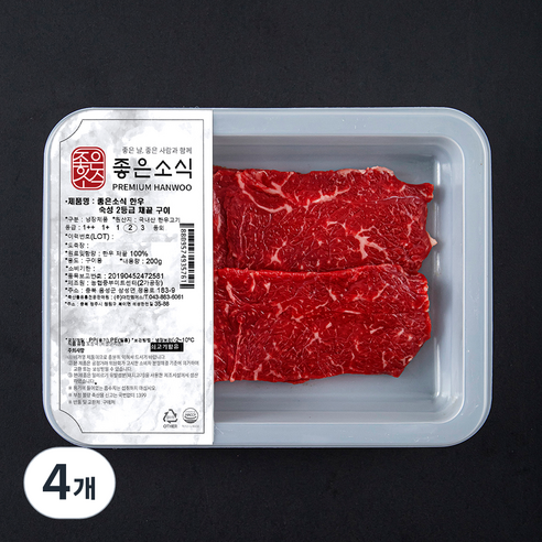 좋은소식 숙성 한우 채끝 2등급 구이용 (냉장), 200g, 4개