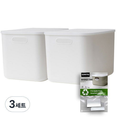 가규 모던 라운드 리빙박스 L x 2p + 네임택 2p 세트, 화이트, 3세트