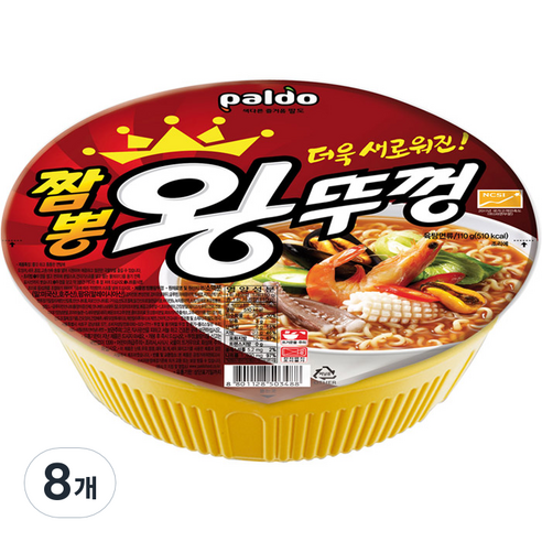 팔도 왕뚜껑 짬뽕, 8개