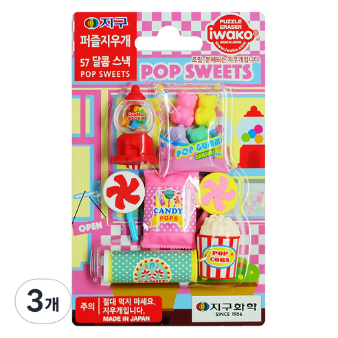 이와코 지구화학 지구 퍼즐 지우개, 57 달콤스낵, 3개