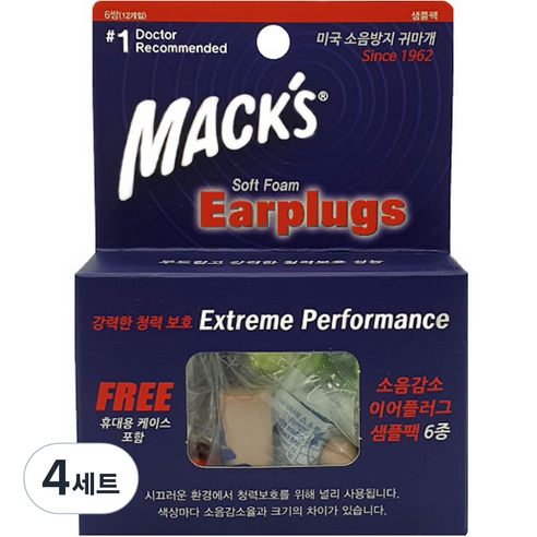 Macks 소프트폼 이어플러그 샘플패키지 6종 + 케이스 세트, 4개, 6쌍