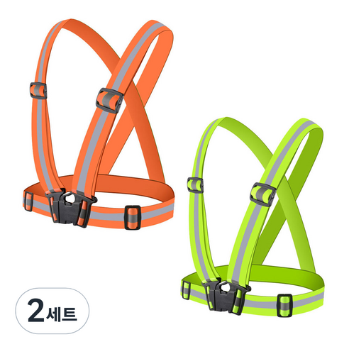X밴드 반사조끼 형광그린 + 오렌지, 2세트