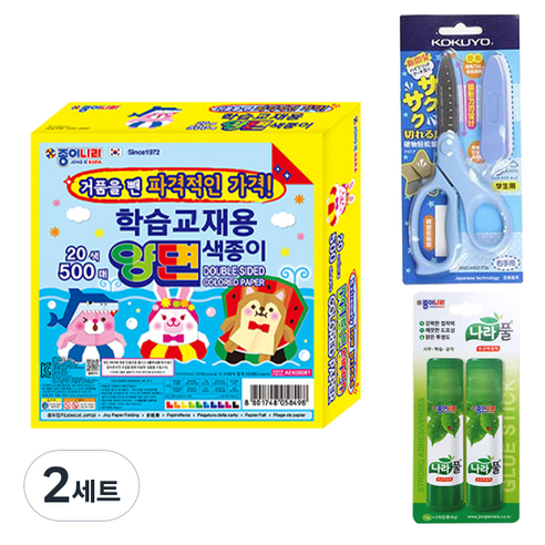 종이나라 11000 양면 색종이 500매 + 고쿠요 SAXA 플라이 캡 가위 블루 + 나라풀 15g x 2p 세트, 2세트, 20색