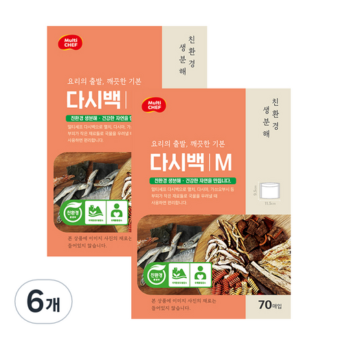 멀티셰프 친환경 생분해 다시백 M, 중(M), 70개입, 6개