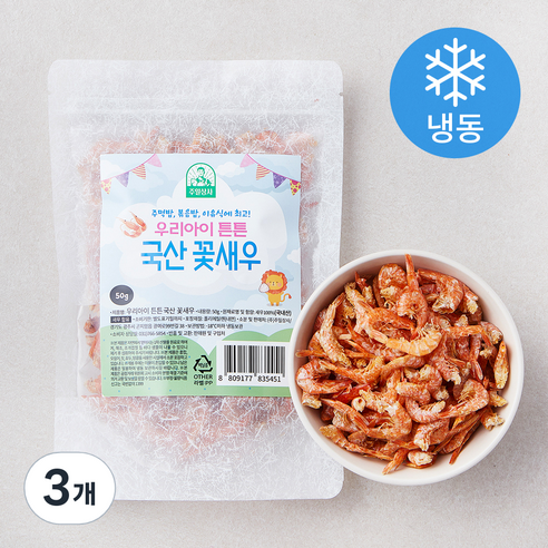 우리아이튼튼 국내산 꽃새우 (냉동), 50g, 3개