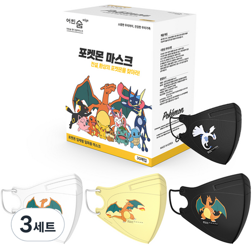 어린숨 엣지 포켓몬 아트 전설 환상을 찾아라 심볼 마스크 아동용 소형 3종 x 10p + 랜덤발송 세트, 30개입, 3세트, 리자몽
