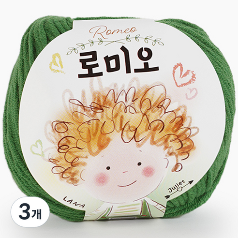 쎄비 로미오 뜨개실, 81트리, 3개