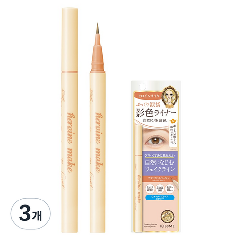 히로인메이크 시크릿 음영 아이라이너 0.4ml, 50 애프리콧 베이지, 3개