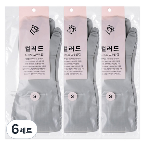 야무진 컬러드 니트릴 고무장갑 양손세트, 6세트, 소(S), 그레이