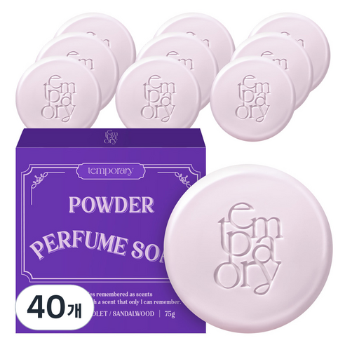 템포러리 파우더 퍼퓸 비누, 75g, 40개