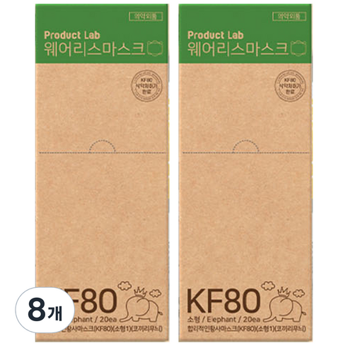 프로덕트랩 코끼리 합리적인 마스크 소형 KF80, 20개입, 8개, 코끼리무늬