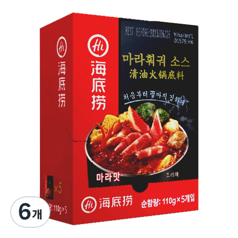 하이디라오 훠궈 마라 소스 패키지, 550g, 6개