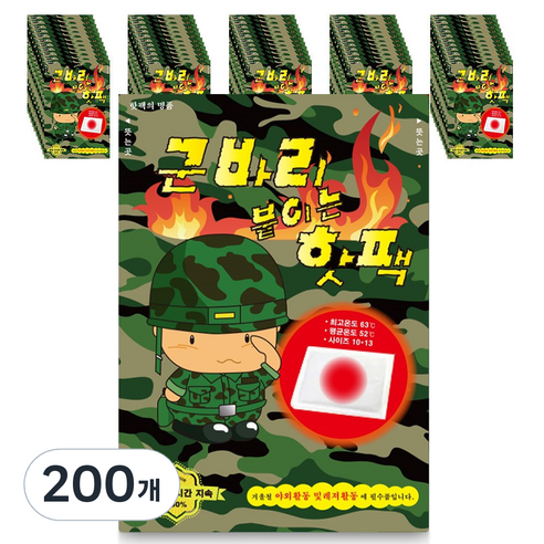 군바리 붙이는 핫팩 40g, 200개