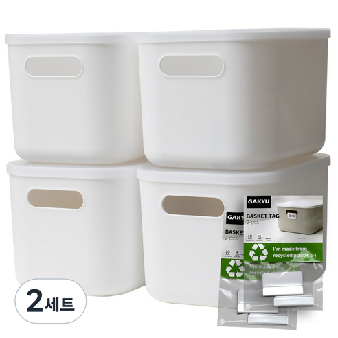 가규 모던 라운드 리빙박스 S x 4p + 네임택 4p 세트, 화이트, 2세트
