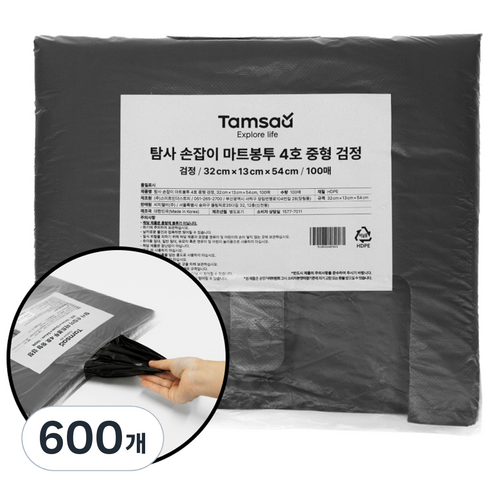 탐사 손잡이 마트봉투 검정 4호 중형 32 cm x 13 cm x 54 cm, 600개
