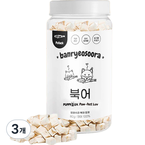 퍼피럽 동결건조간식 북어트릿 큐브 80g, 북어, 3개