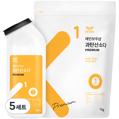 레인보우샵 과탄산소다 프리미엄 500g + 리필 1kg, 5세트