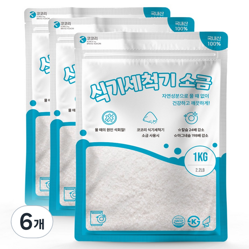 코코리 식기세척기 소금, 1kg, 6개