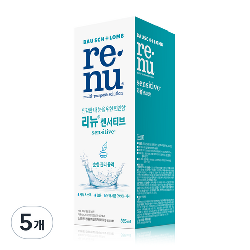 리뉴센서티브용액(염산폴리헥사메칠렌비구아니드), 5개, 355ml