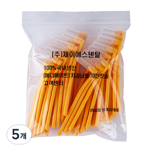 다덴 메디메이트 어금니 치간칫솔L형 SS 0.8mm, 50개입, 5개