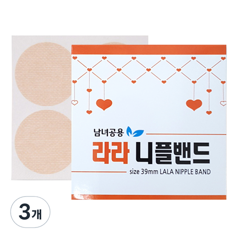 붐비나닷컴 라라 니플밴드 39mm, 3개