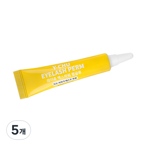 와이츄 맥스파워 속눈썹 펌 글루 10ml, 5개