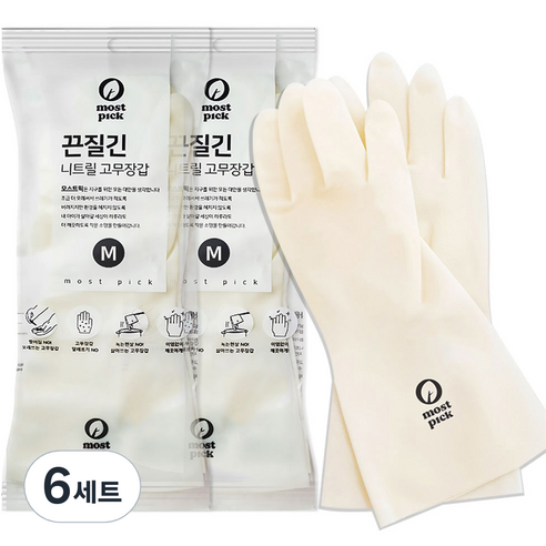모스트픽 끈질긴 니트릴 고무장갑 양손 세트, 화이트, 중(M), 6개