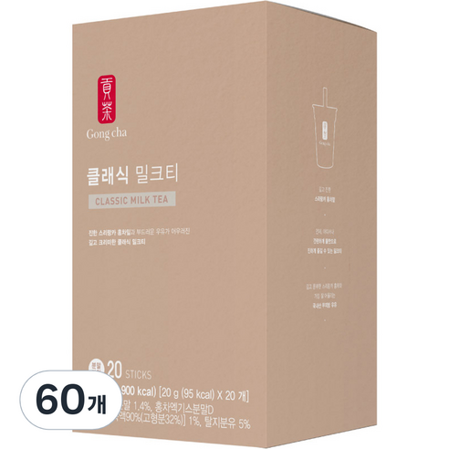 공차 클래식 밀크티, 20g, 20개입, 3개