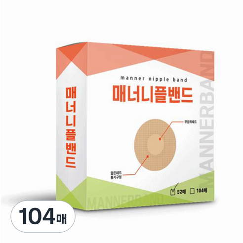 앙스샵 매너니플밴드, 104매