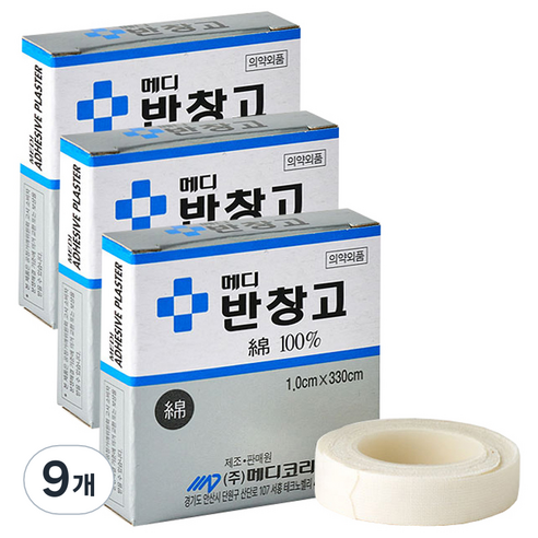 메디코리아 면반창고, 9개