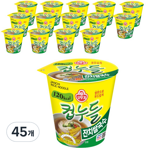 오뚜기 컵누들 잔치쌀국수 컵, 34.2g, 45개