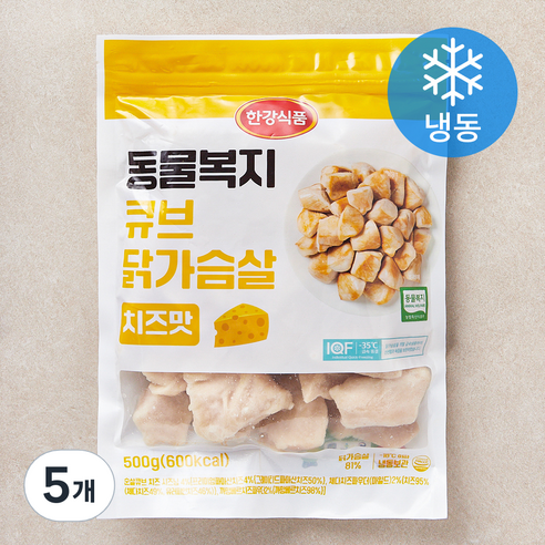 한강식품 동물복지 인증 큐브 닭가슴살 치즈맛 (냉동), 500g, 5개