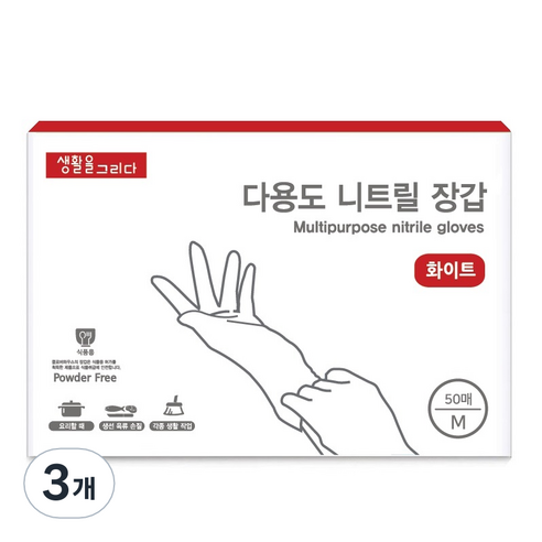 생활을그리다 니트릴장갑 화이트 M, 중(M), 3개