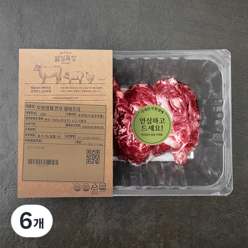 설성목장 무항생제 인증 한우 1+등급 제비추리 구이용 (냉장), 200g, 6개