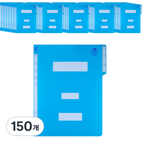 정보화일 지네발 A4, 150개, 하늘색