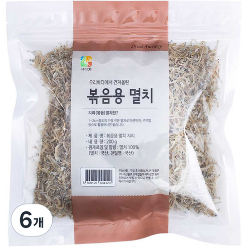이미지 볶음용 지리 멸치, 200g, 6개